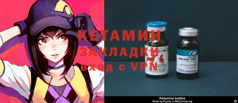 Кетамин ketamine  hydra ТОР  Нестеровская 